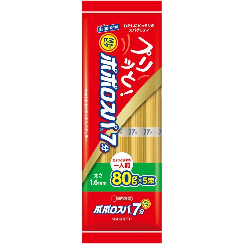 Myピタ　ポポロスパ 7分結束