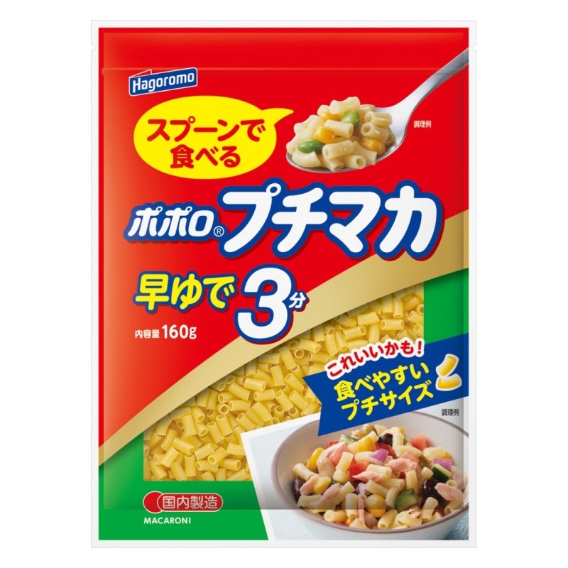 ポポロプチマカ　早ゆで　３分