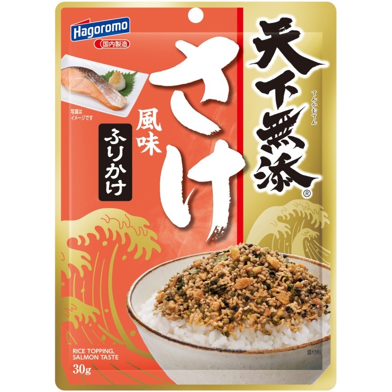 天下無添　さけ風味ふりかけ