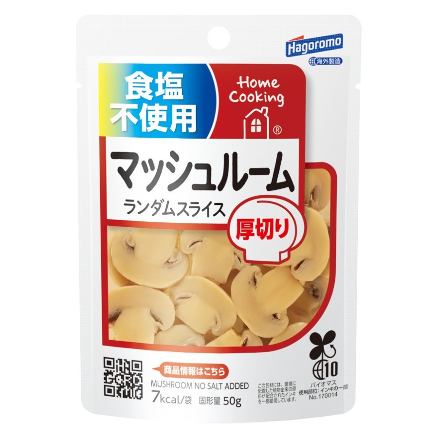 Home Cooking 食塩不使用マッシュルーム