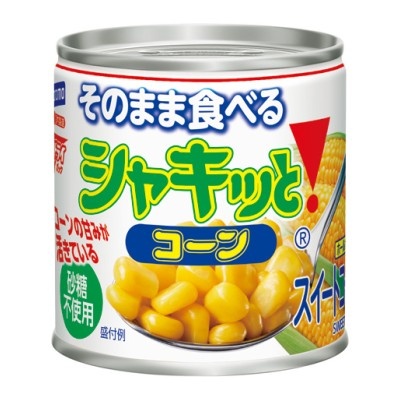 そのまま食べる シャキッと!コーン