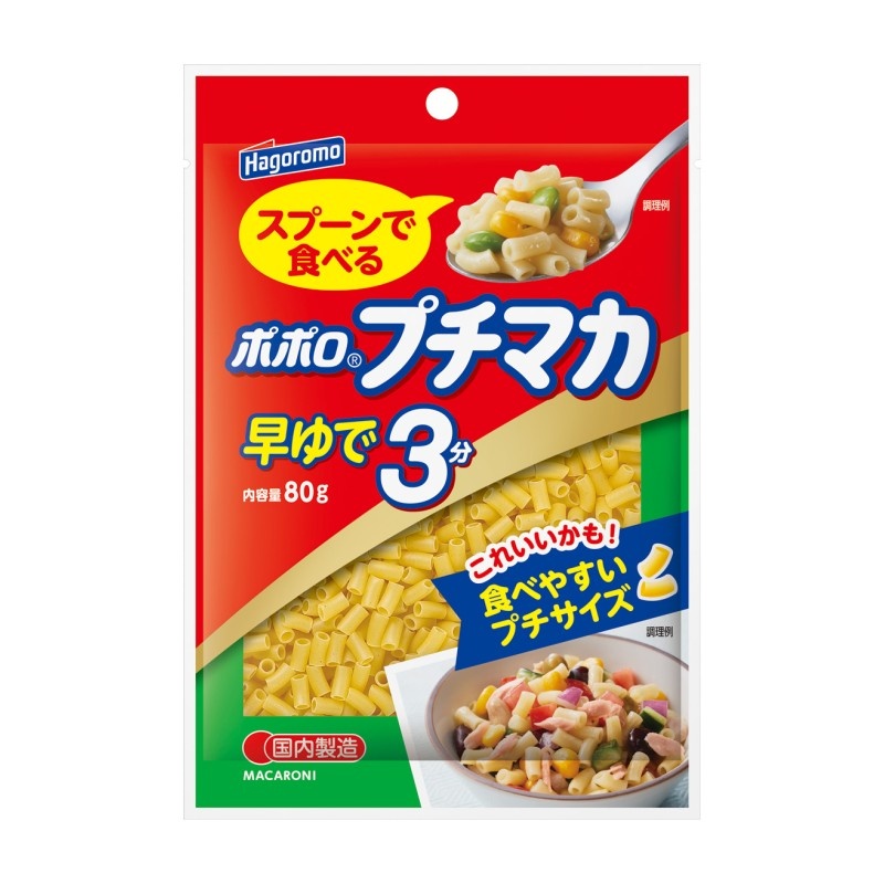 ポポロプチマカ 早ゆで 3分