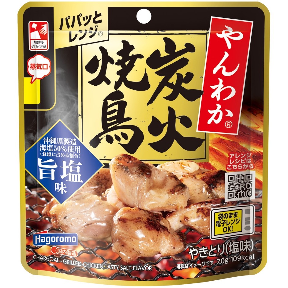 やんわか炭火焼鳥　旨塩味