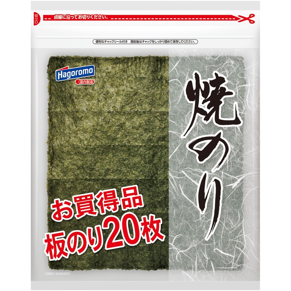 焼のり 20枚 お買得