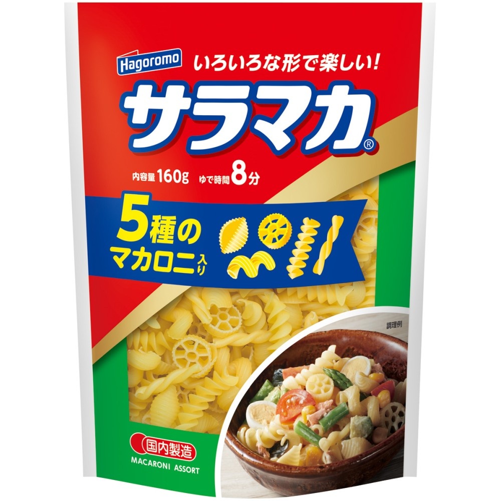 サラマカ