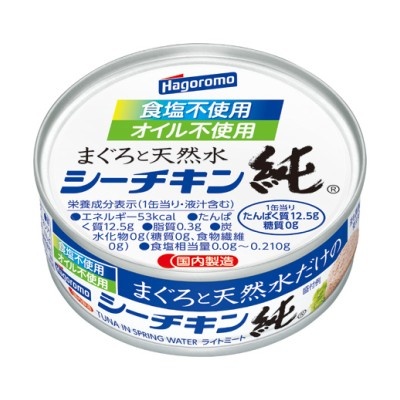 まぐろと天然水だけのシーチキン純