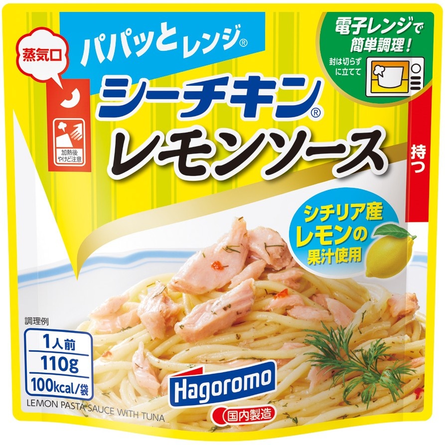 パパッとレンジ　シーチキンレモンソース