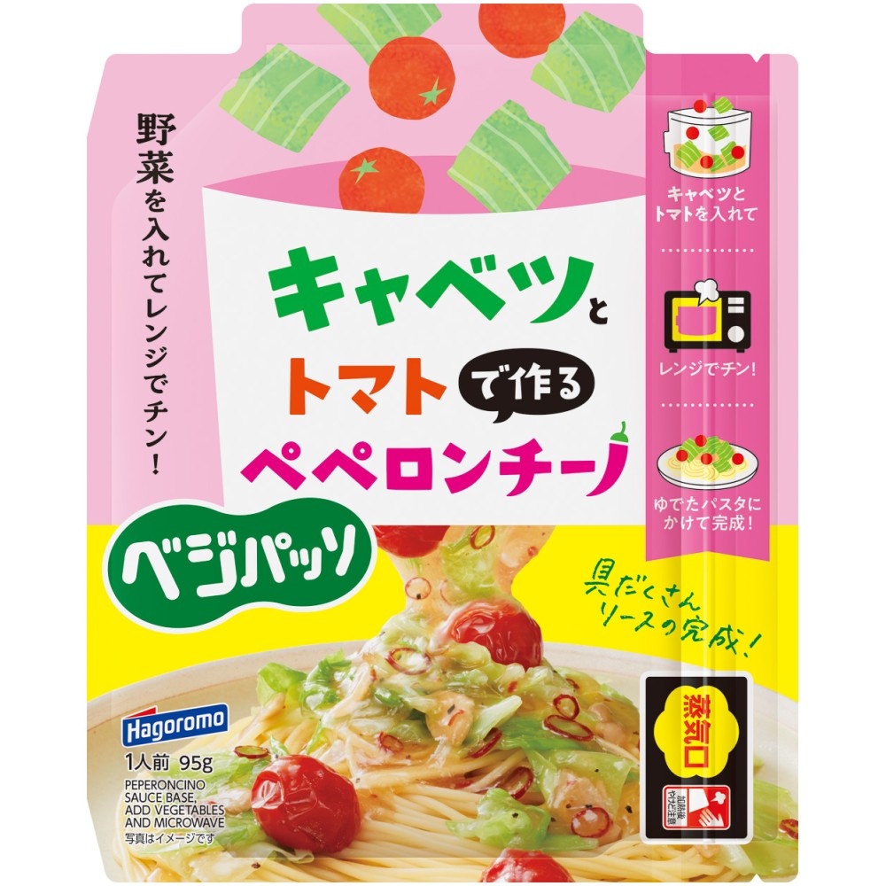 ベジパッソ　キャベツとトマトで作るペペロンチーノ
