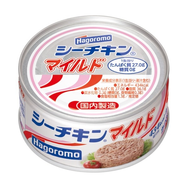 シーチキンマイルド