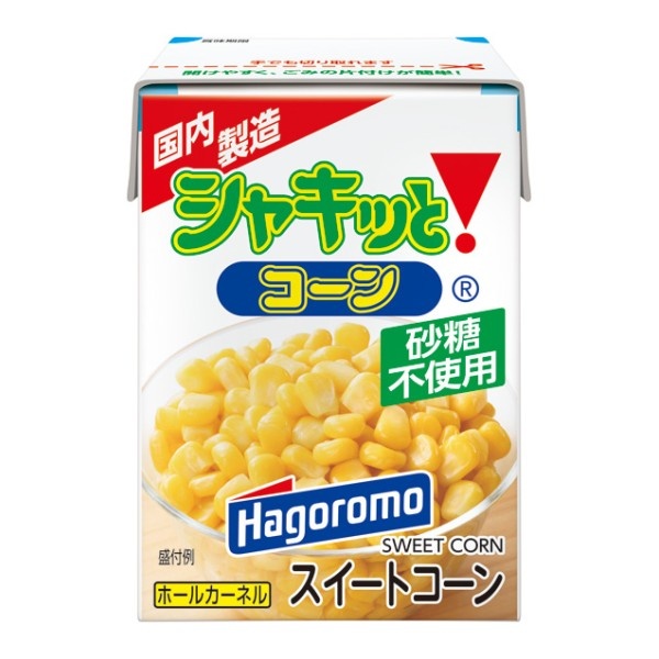シャキッと！コーン　(パパッと紙パック)
