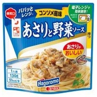 パパッとレンジ　あさりと野菜ソースコンソメ風味
