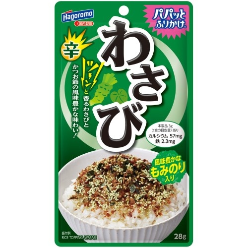 パパッとふりかけ　わさび
