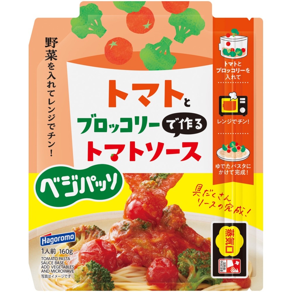 ベジパッソ　トマトとブロッコリーで作るトマトソース