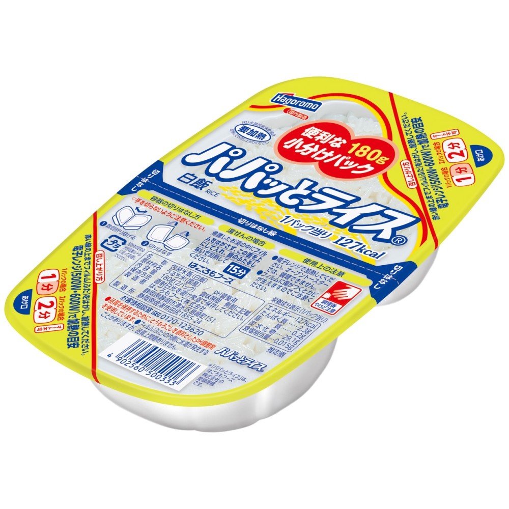 パパッとライス