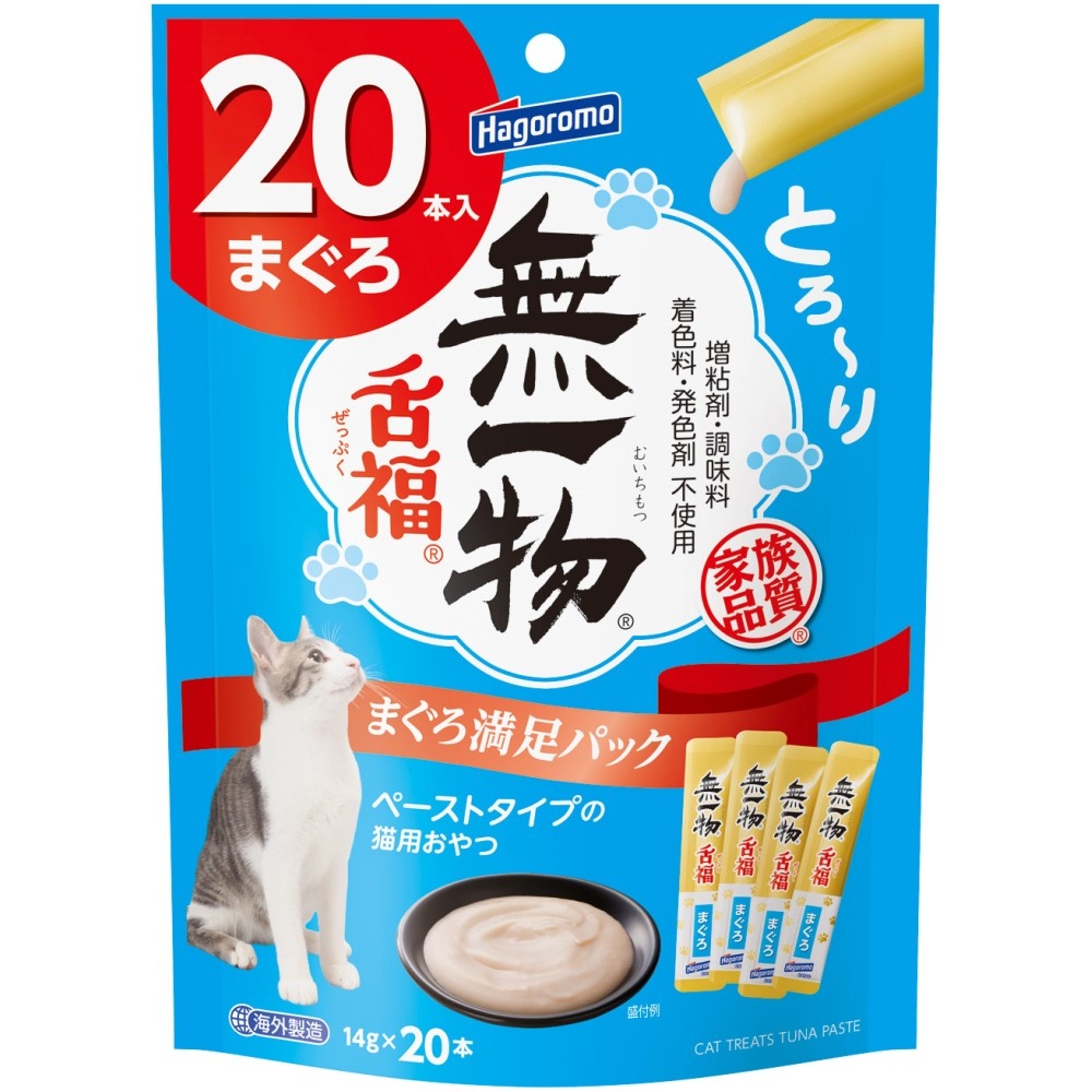 無一物舌福まぐろ 20本