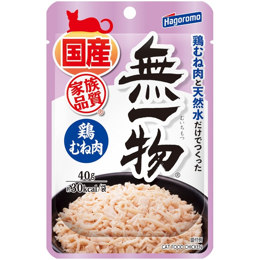 無一物パウチ 鶏むね肉