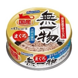 無一物まぐろ