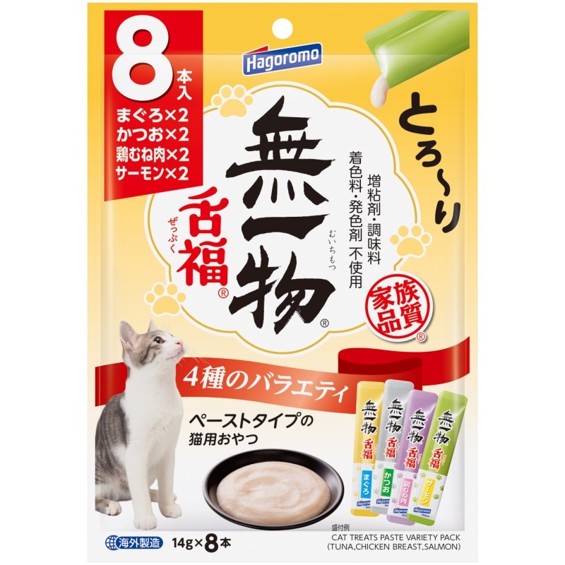 無一物舌福　４種のバラエティ