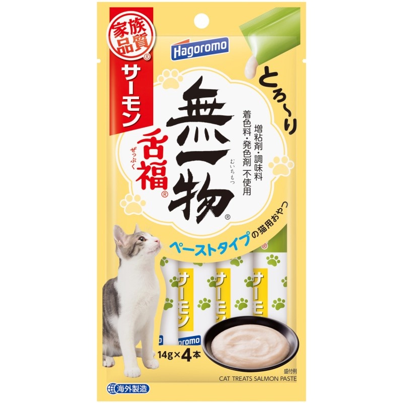 無一物舌福　サーモン