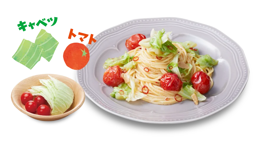 ベジパッソ キャベツとトマトで作るペペロンチーノのイメージ